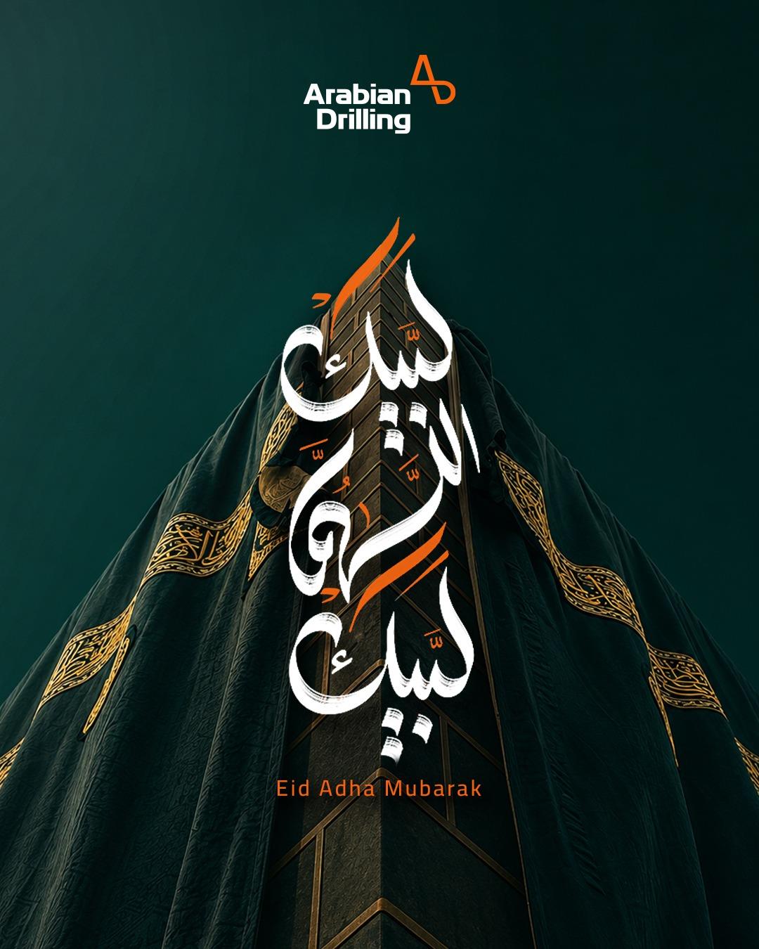 Eid Al Adha 2026